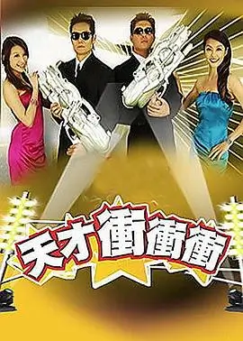 音综2026 海报