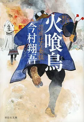 星屑列车 海报